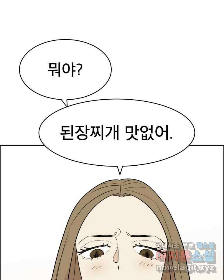 도깨비언덕에 왜 왔니? 2부 해수 78 121