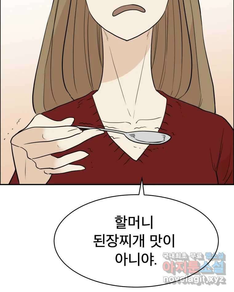 도깨비언덕에 왜 왔니? 2부 해수 78 122