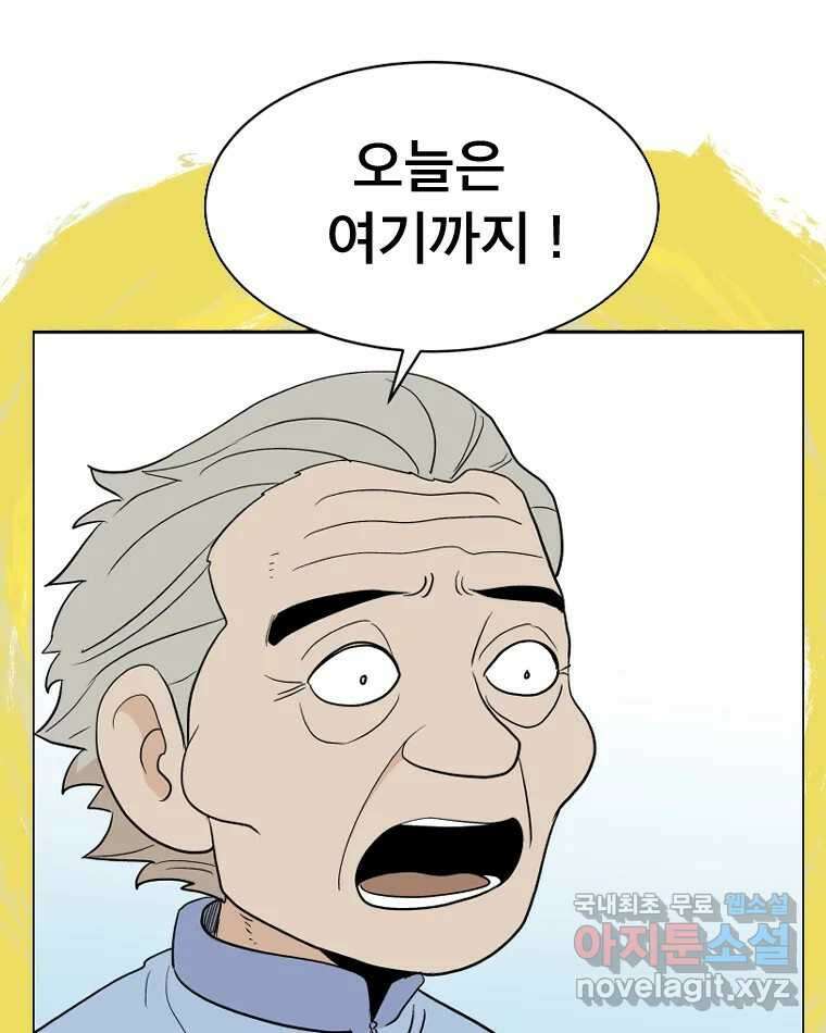 도깨비언덕에 왜 왔니? 2부 해수 78 126