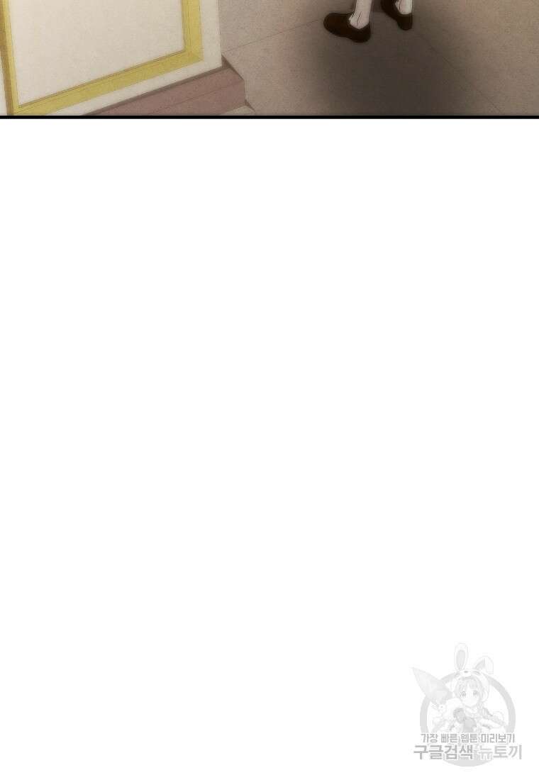 악역인데, 인기가 너무 많다 74화 51
