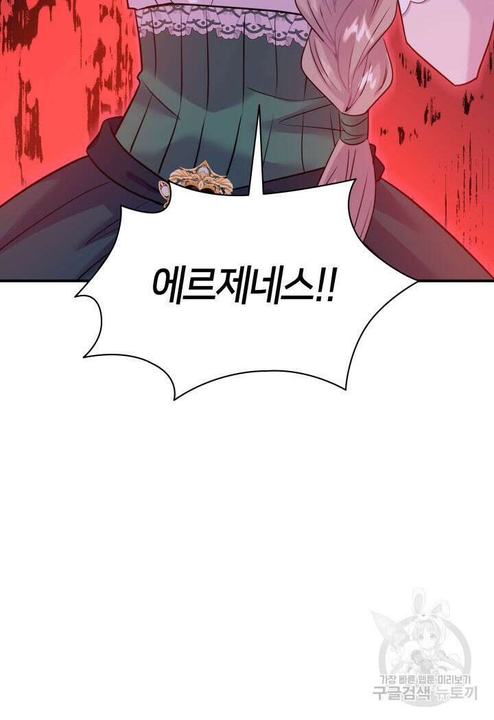메리지 앤 소드 64화 4