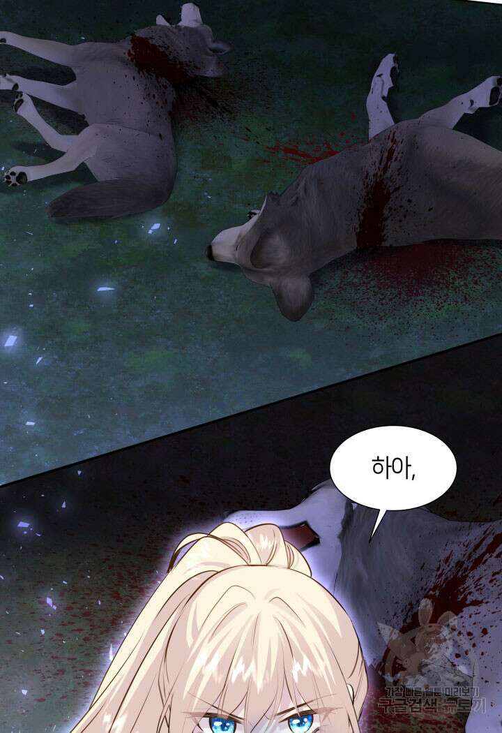 메리지 앤 소드 64화 8