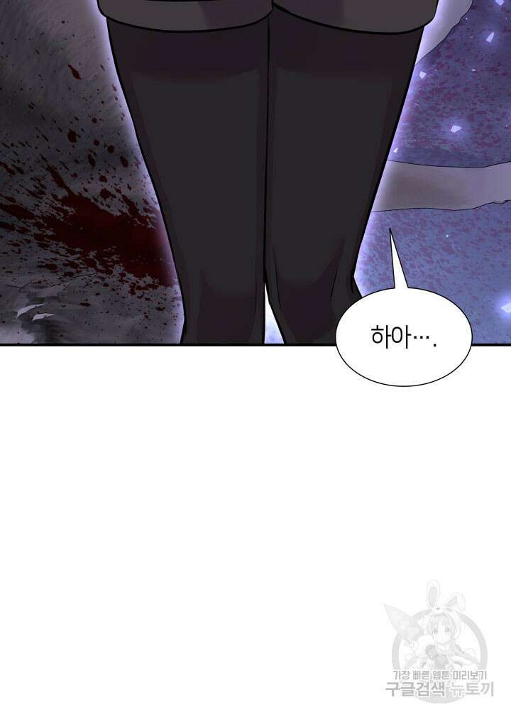 메리지 앤 소드 64화 10