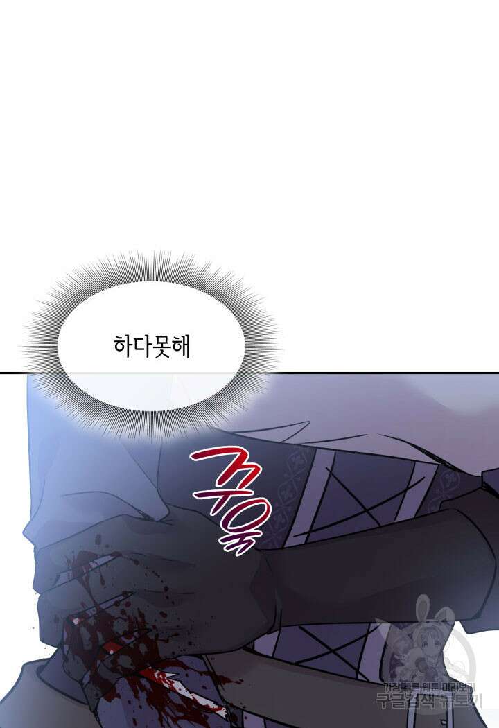 메리지 앤 소드 64화 22