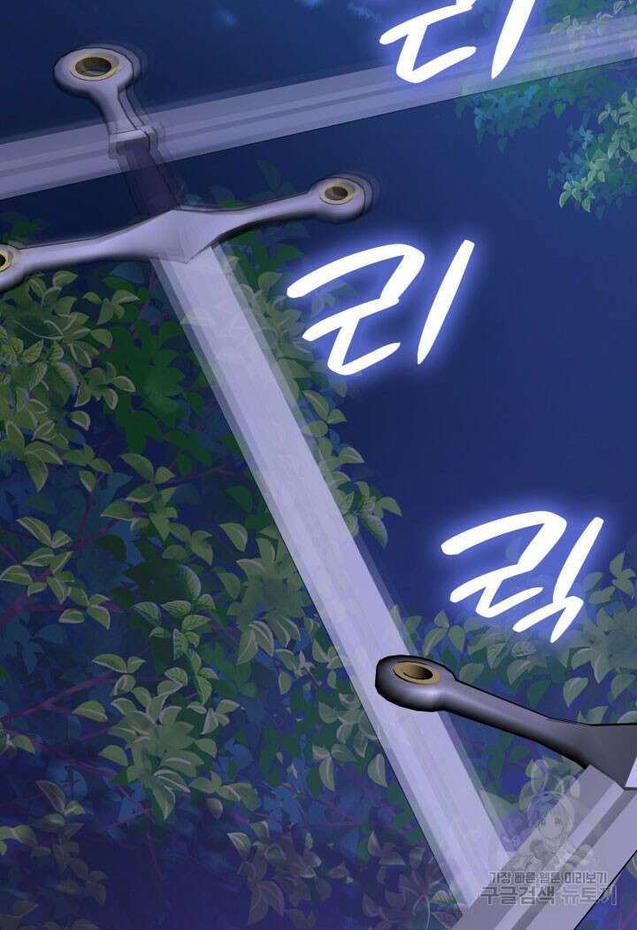 메리지 앤 소드 64화 25