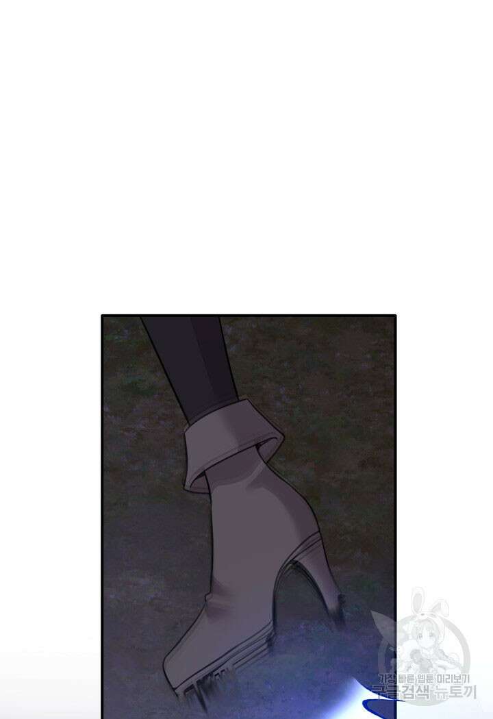 메리지 앤 소드 64화 29
