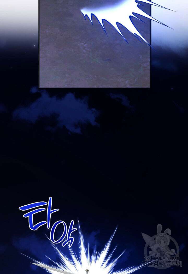 메리지 앤 소드 64화 30