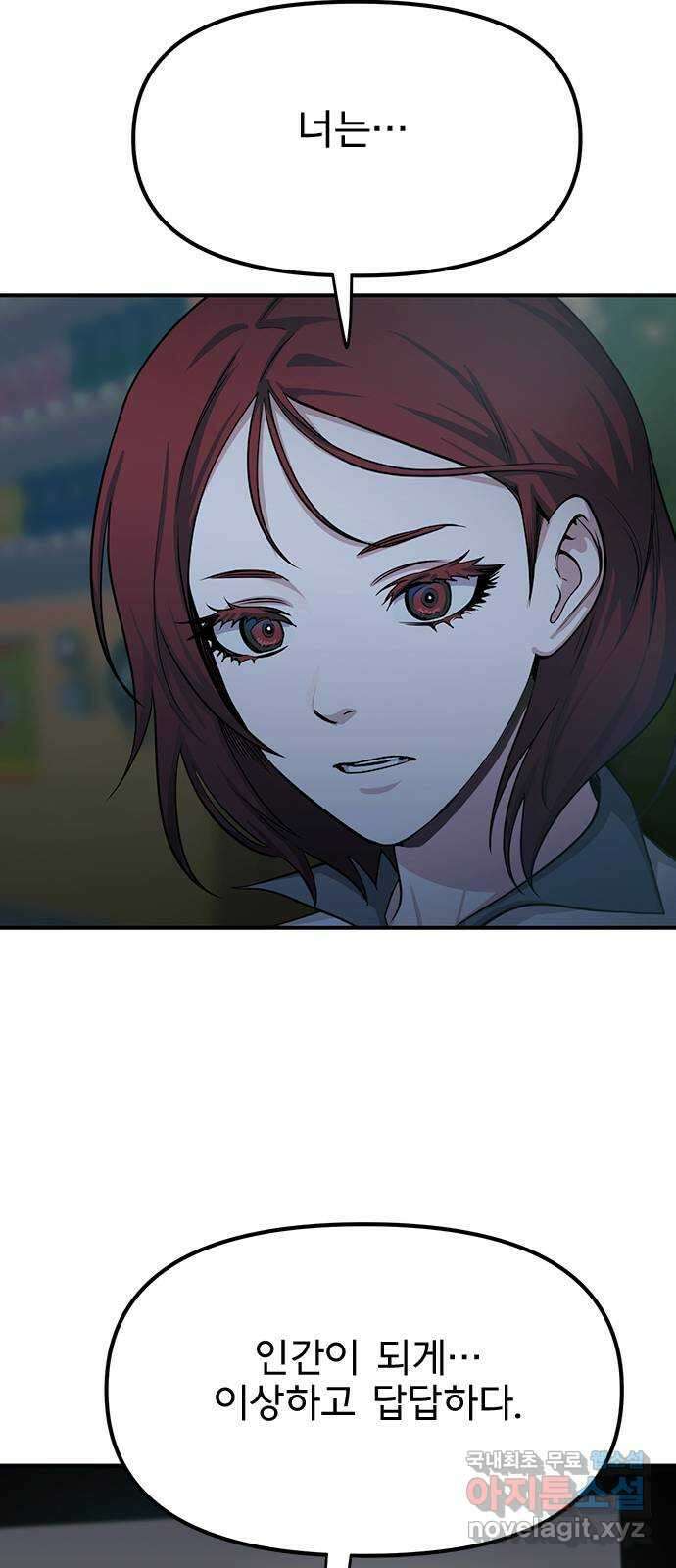 권리행사자 33화 : 낭설 10