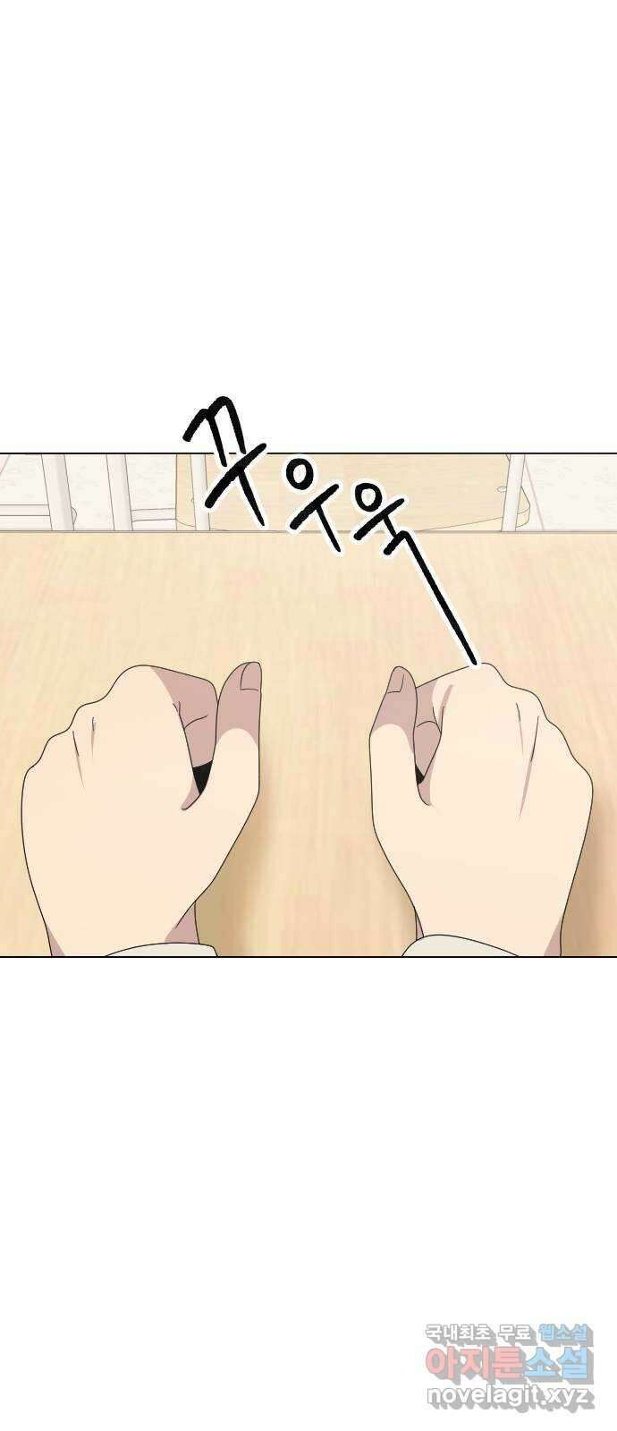 널 사랑하는 죽은 형 32화 1
