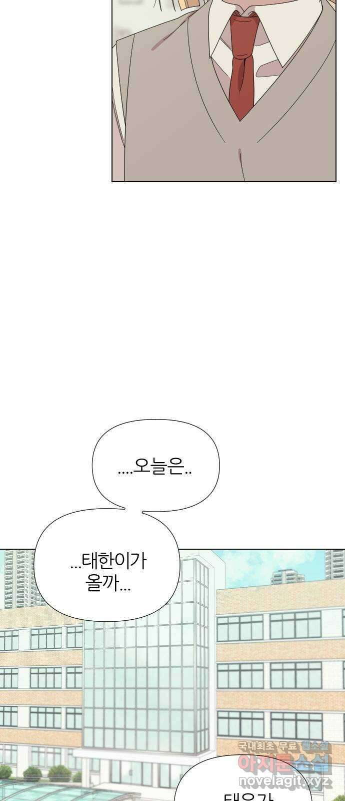 널 사랑하는 죽은 형 32화 4