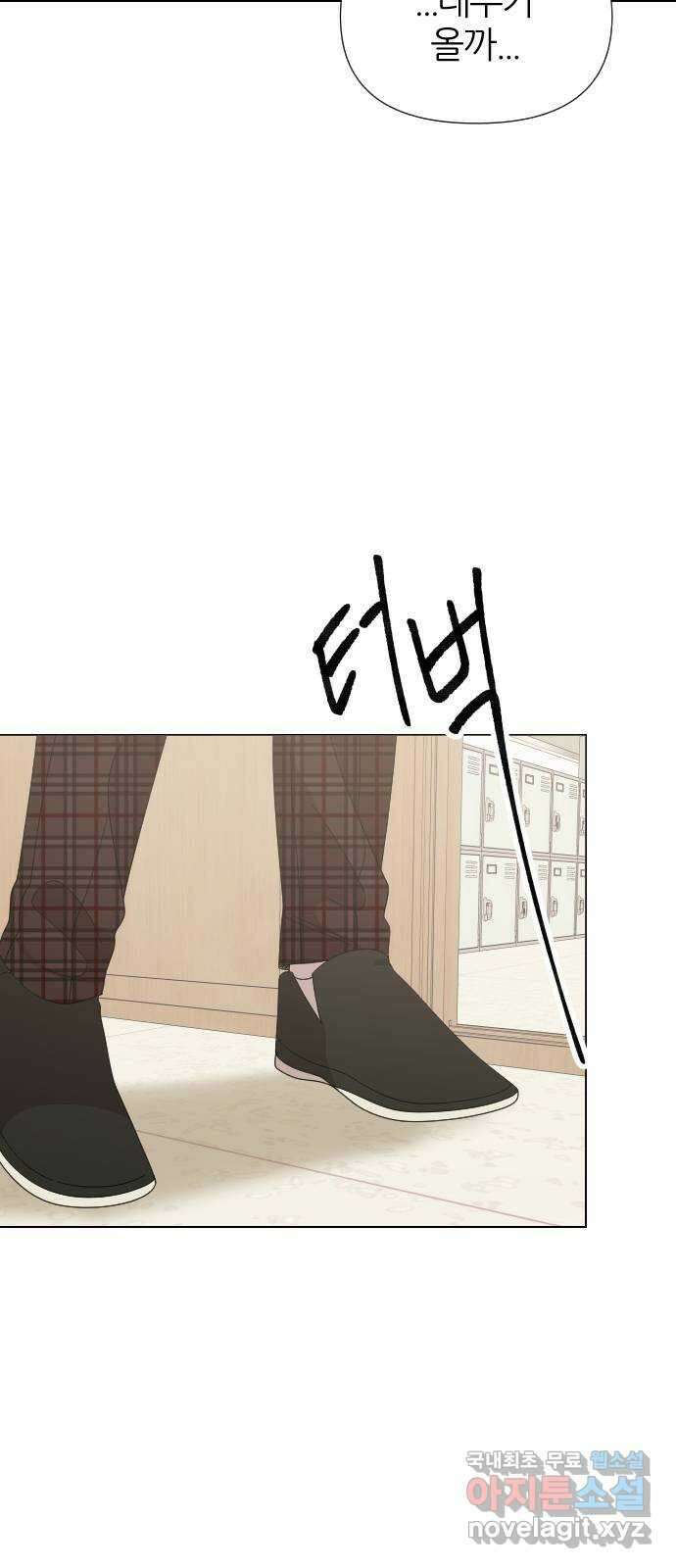 널 사랑하는 죽은 형 32화 5