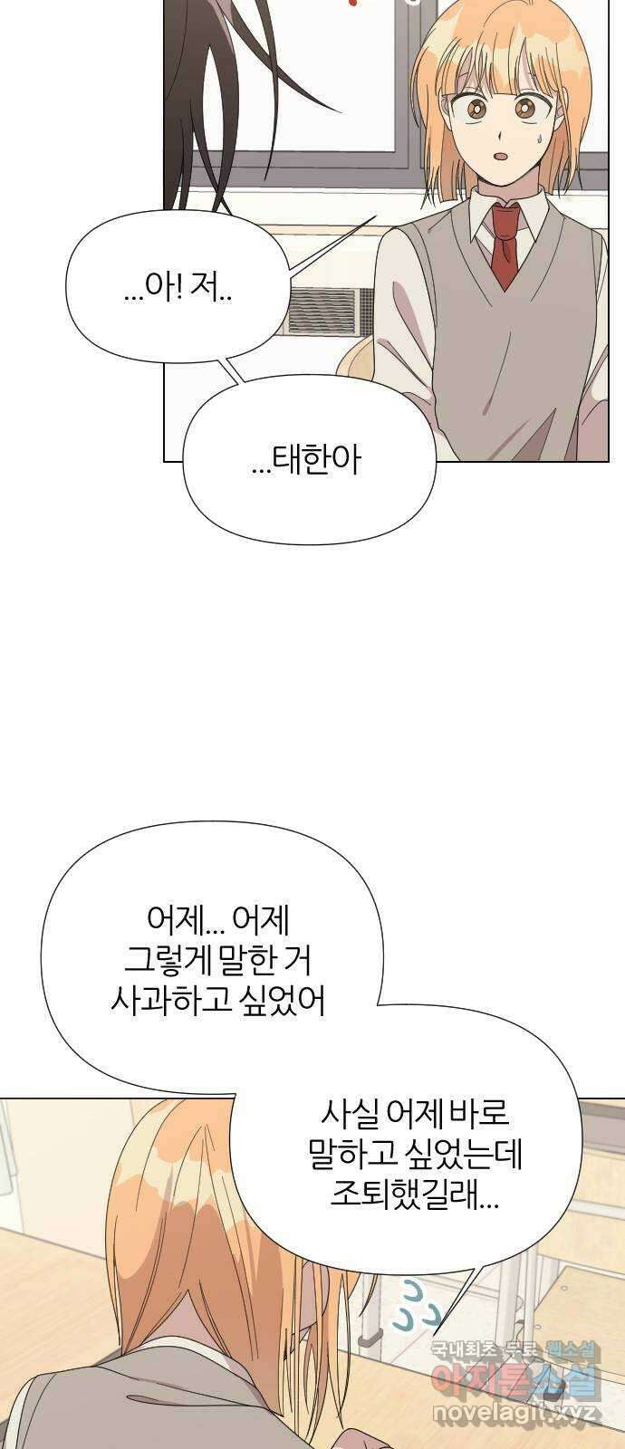 널 사랑하는 죽은 형 32화 12