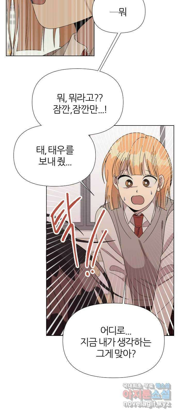 널 사랑하는 죽은 형 32화 17