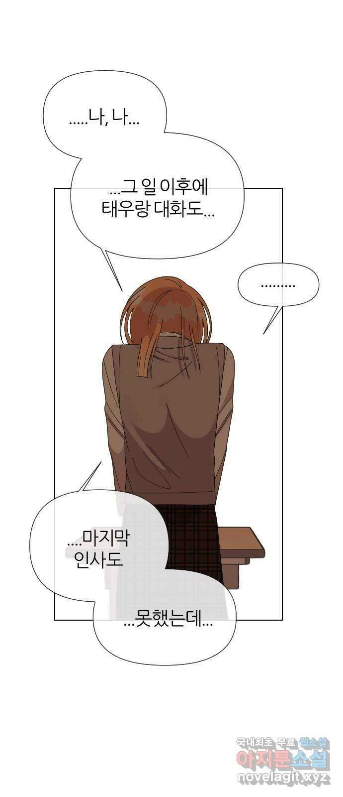 널 사랑하는 죽은 형 32화 19