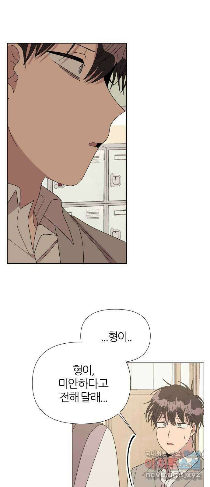 널 사랑하는 죽은 형 32화 20