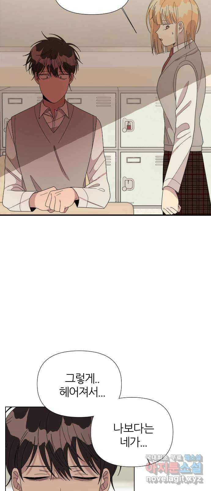 널 사랑하는 죽은 형 32화 24