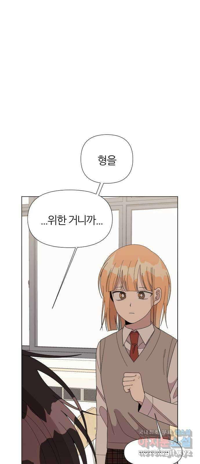 널 사랑하는 죽은 형 32화 26