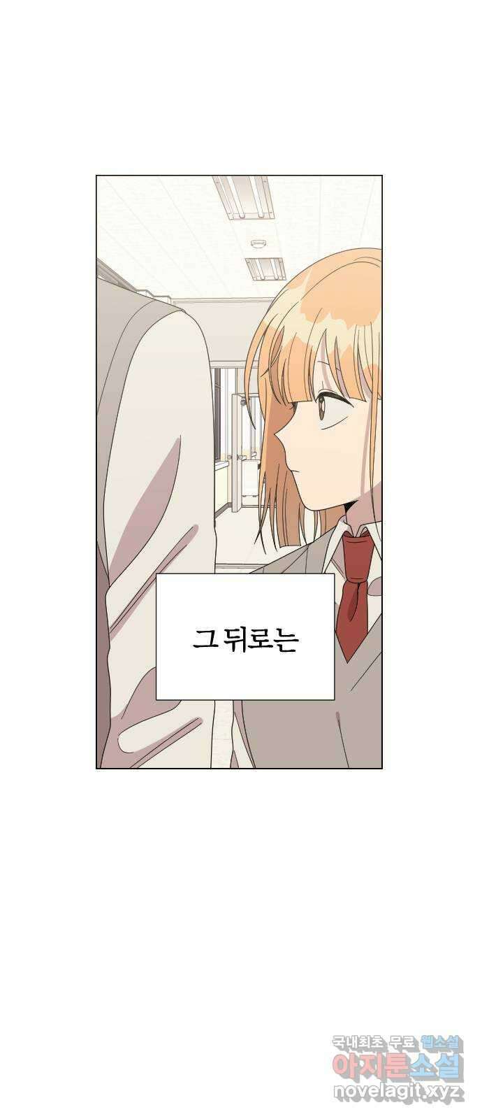 널 사랑하는 죽은 형 32화 31