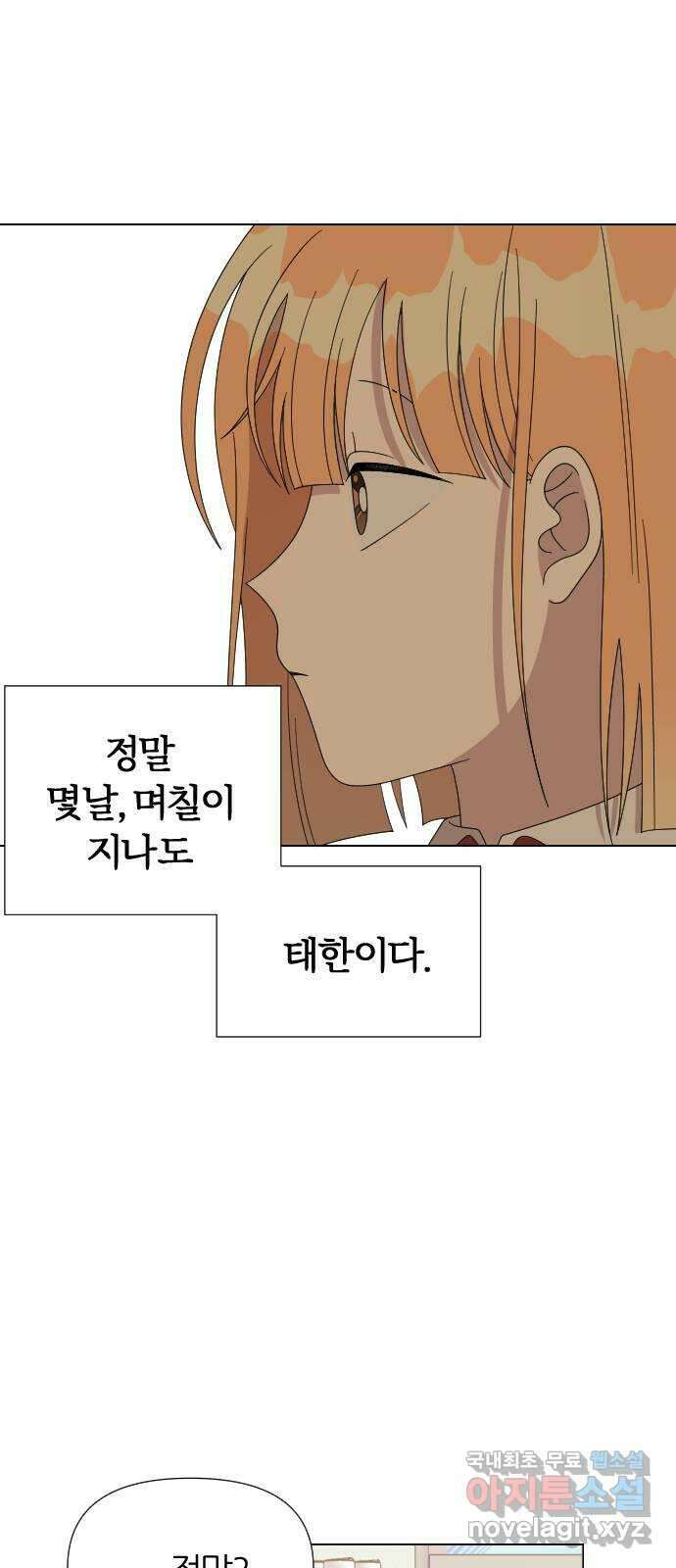 널 사랑하는 죽은 형 32화 32
