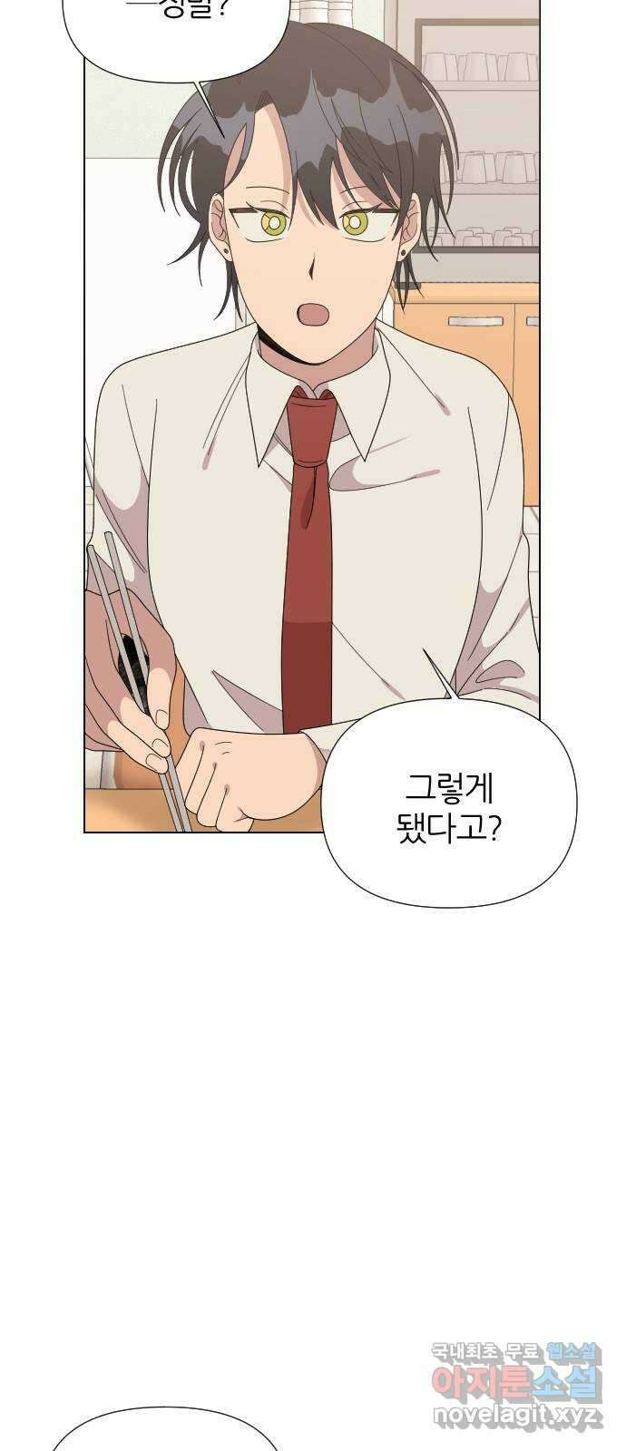 널 사랑하는 죽은 형 32화 33