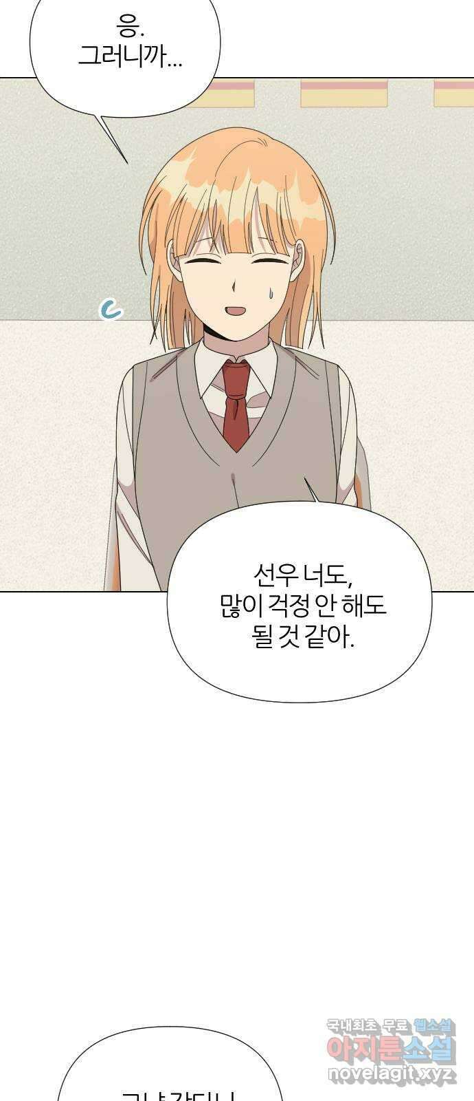 널 사랑하는 죽은 형 32화 34