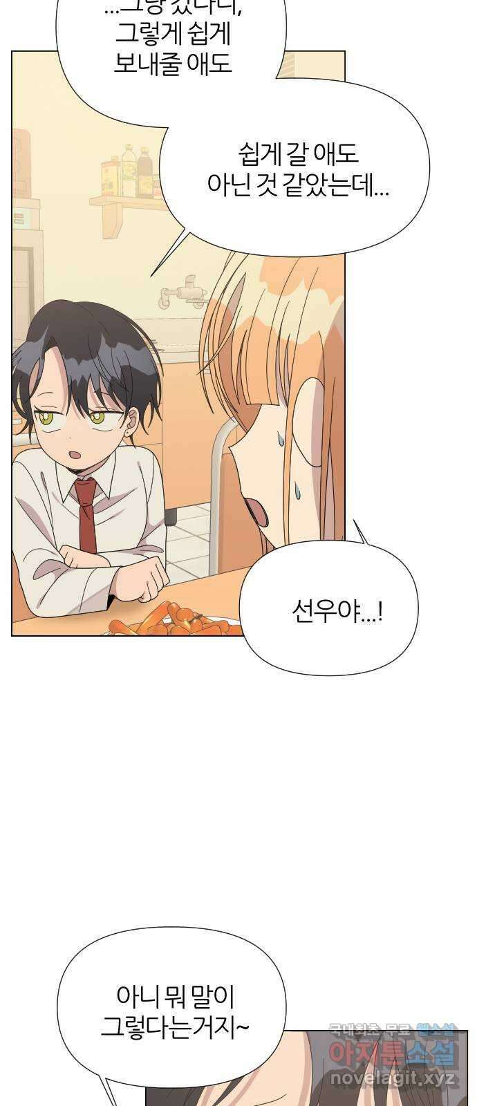 널 사랑하는 죽은 형 32화 35