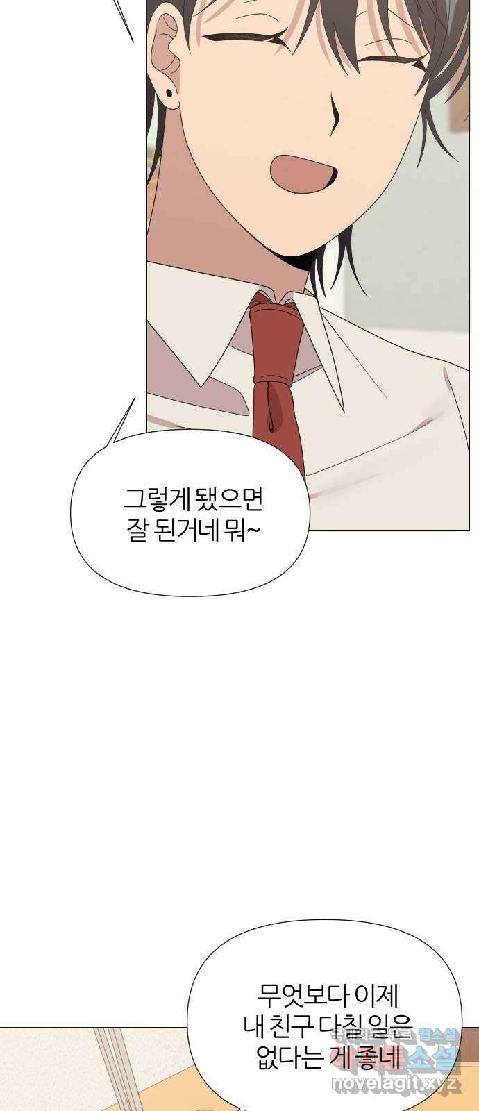 널 사랑하는 죽은 형 32화 36
