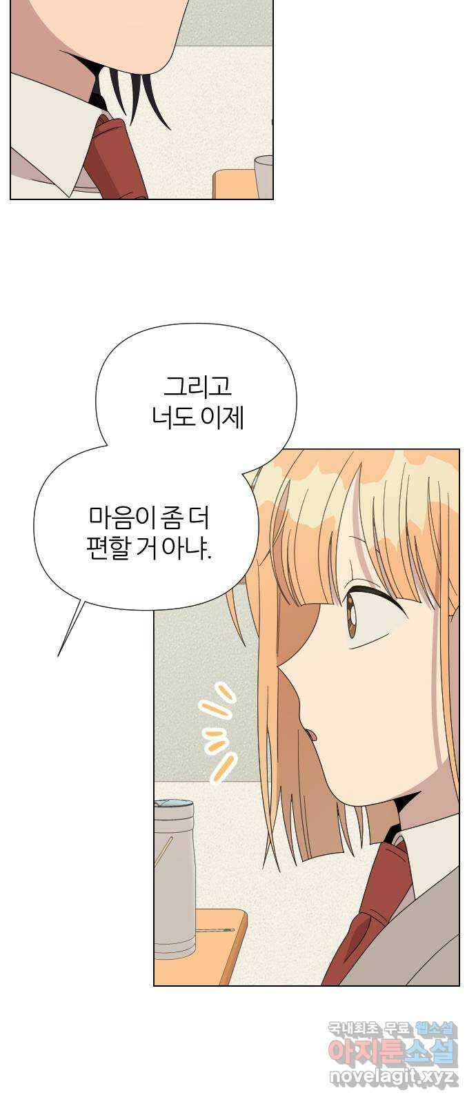 널 사랑하는 죽은 형 32화 38
