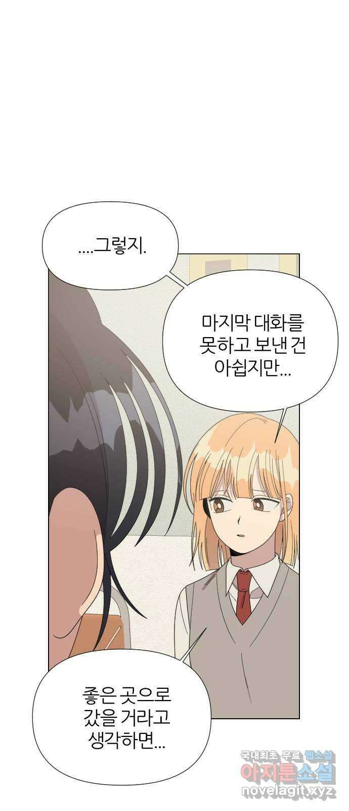 널 사랑하는 죽은 형 32화 39