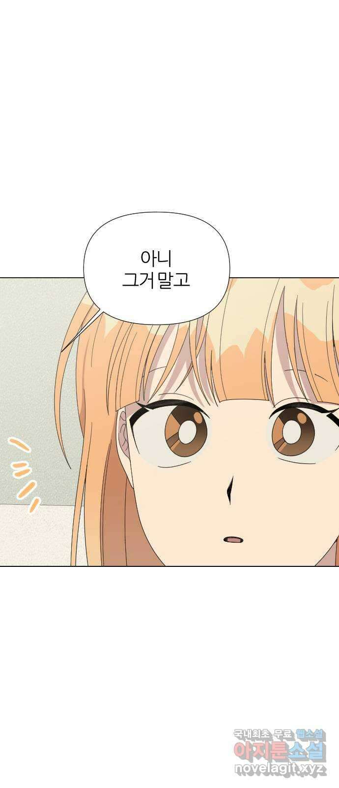널 사랑하는 죽은 형 32화 40