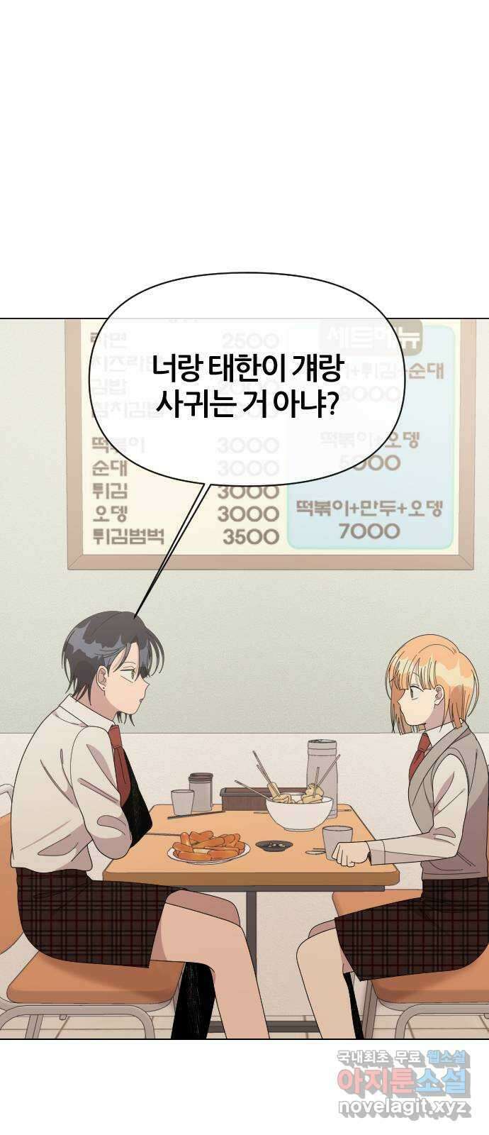 널 사랑하는 죽은 형 32화 41