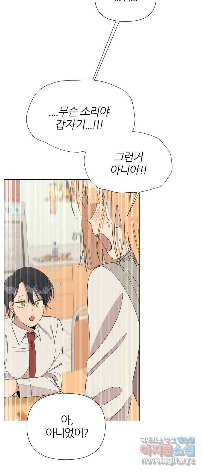 널 사랑하는 죽은 형 32화 43