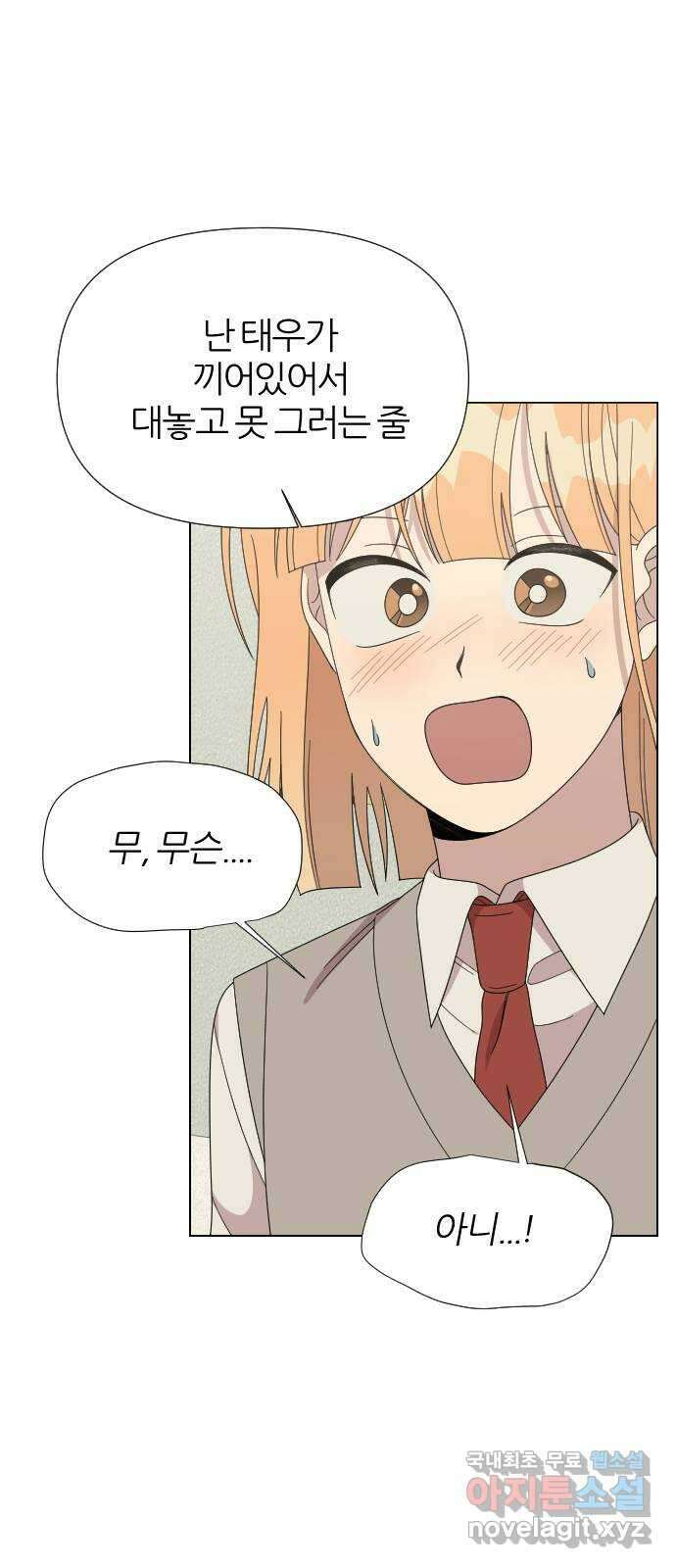 널 사랑하는 죽은 형 32화 44
