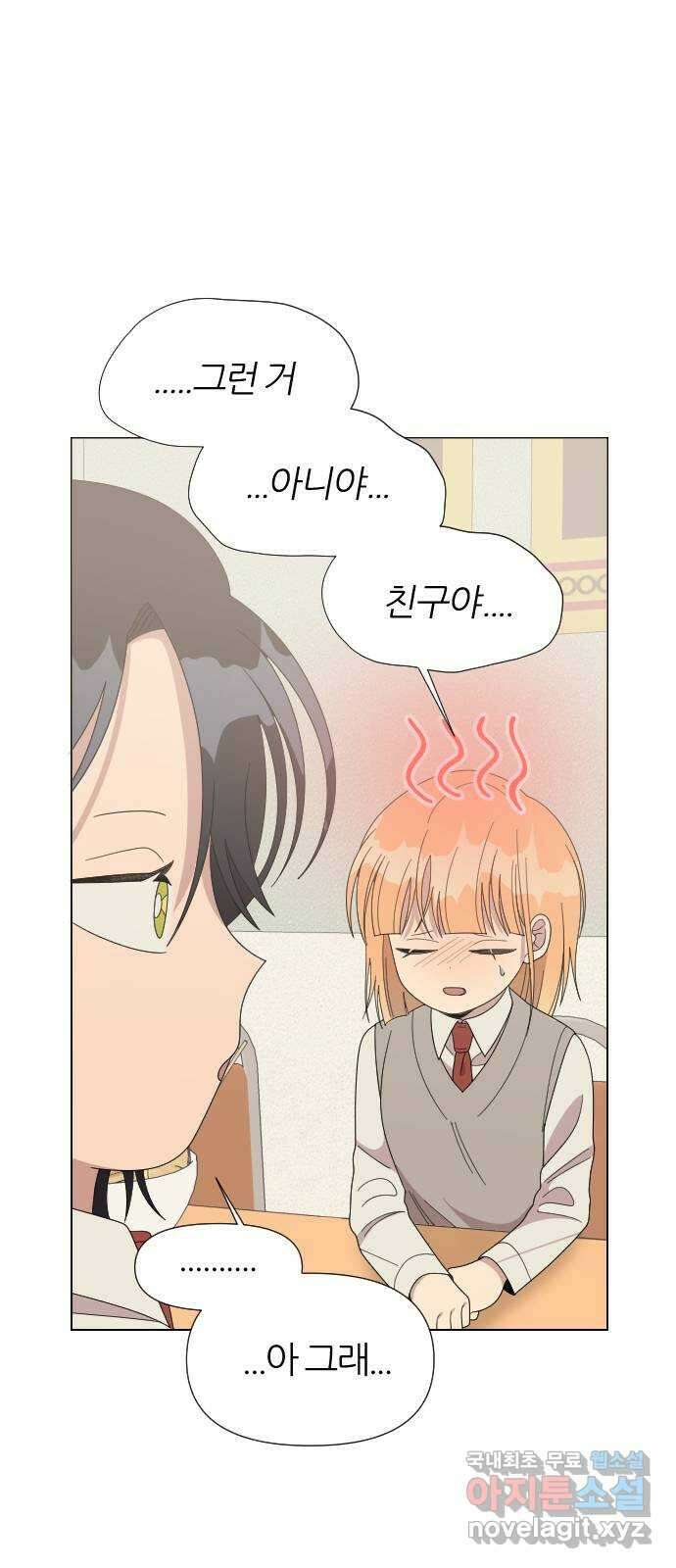 널 사랑하는 죽은 형 32화 45