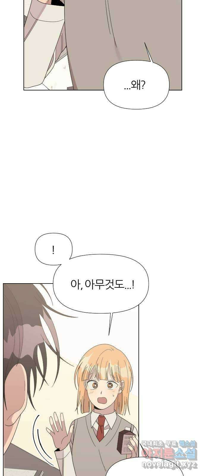 널 사랑하는 죽은 형 32화 49