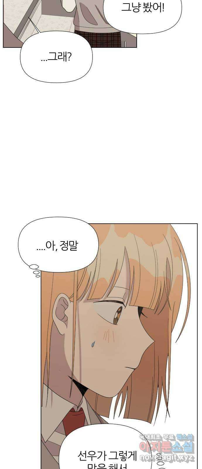 널 사랑하는 죽은 형 32화 50