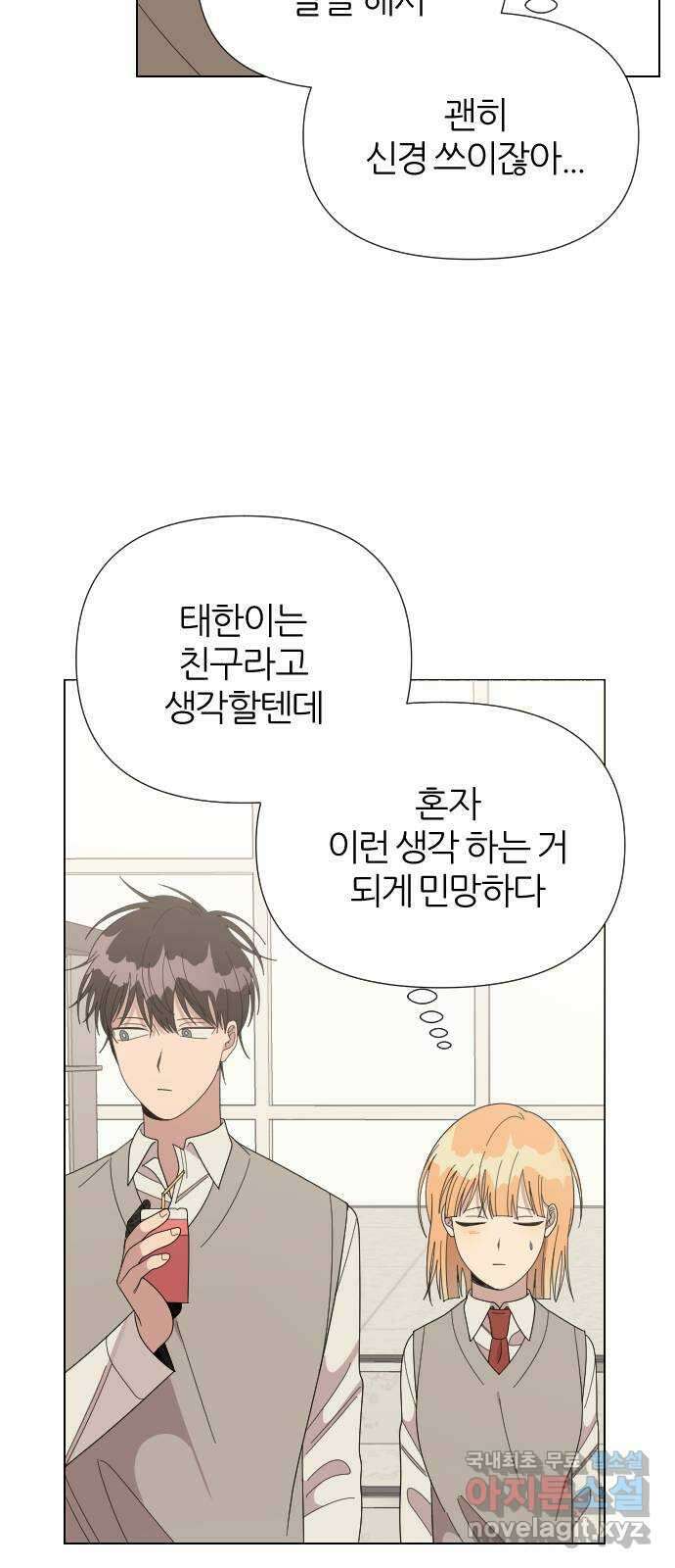 널 사랑하는 죽은 형 32화 51