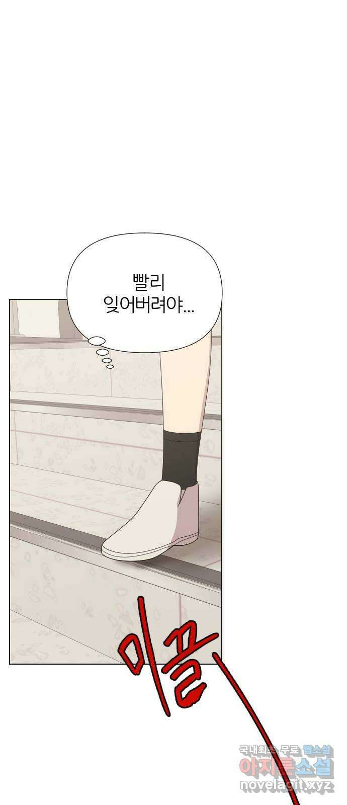 널 사랑하는 죽은 형 32화 52