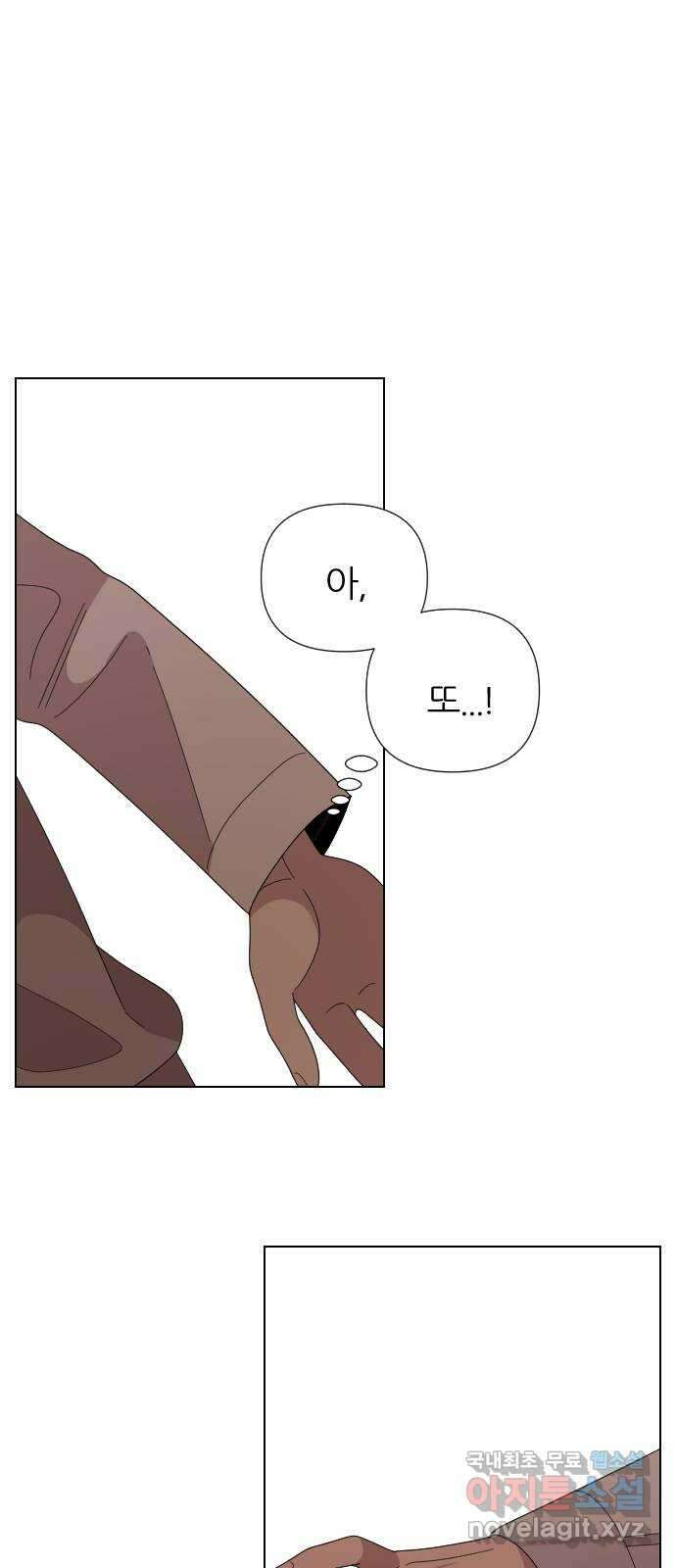 널 사랑하는 죽은 형 32화 55