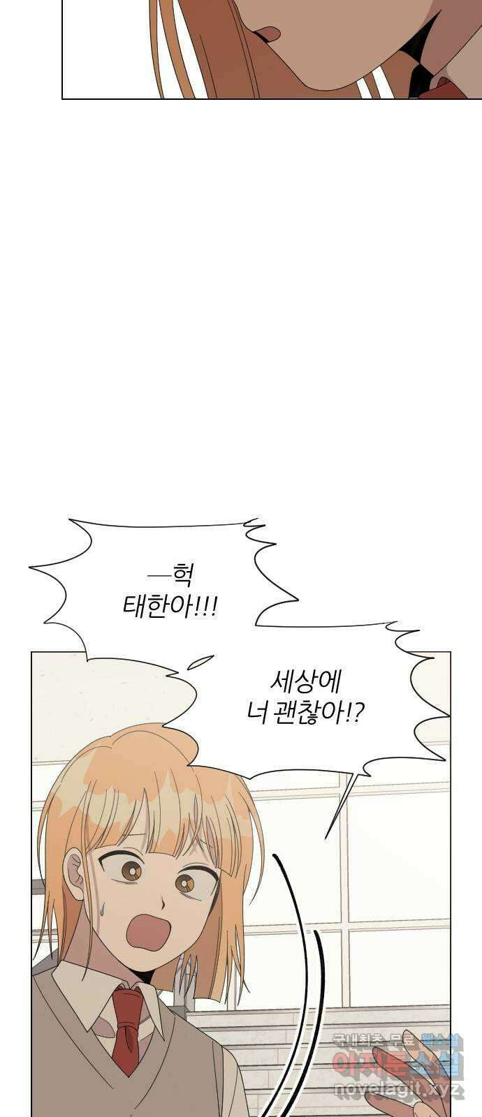 널 사랑하는 죽은 형 32화 60