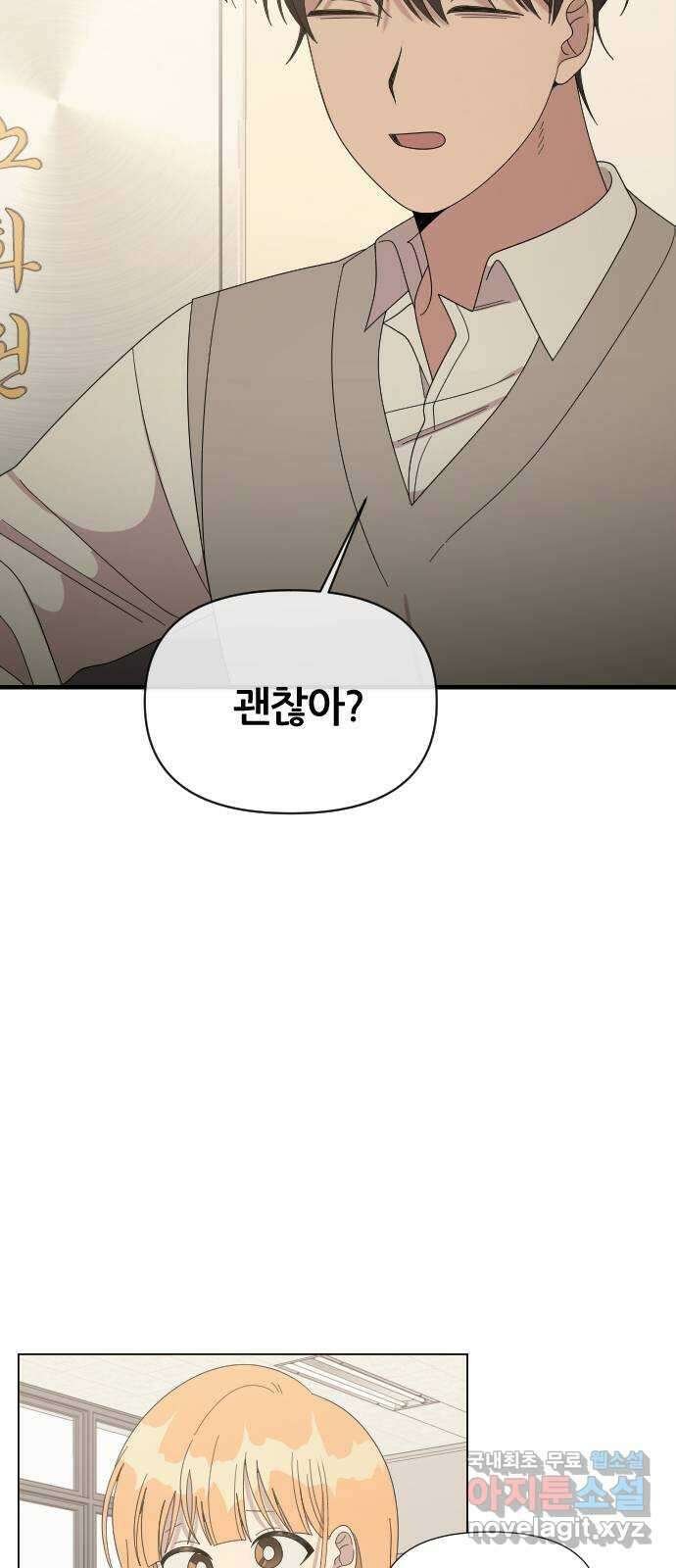 널 사랑하는 죽은 형 32화 63