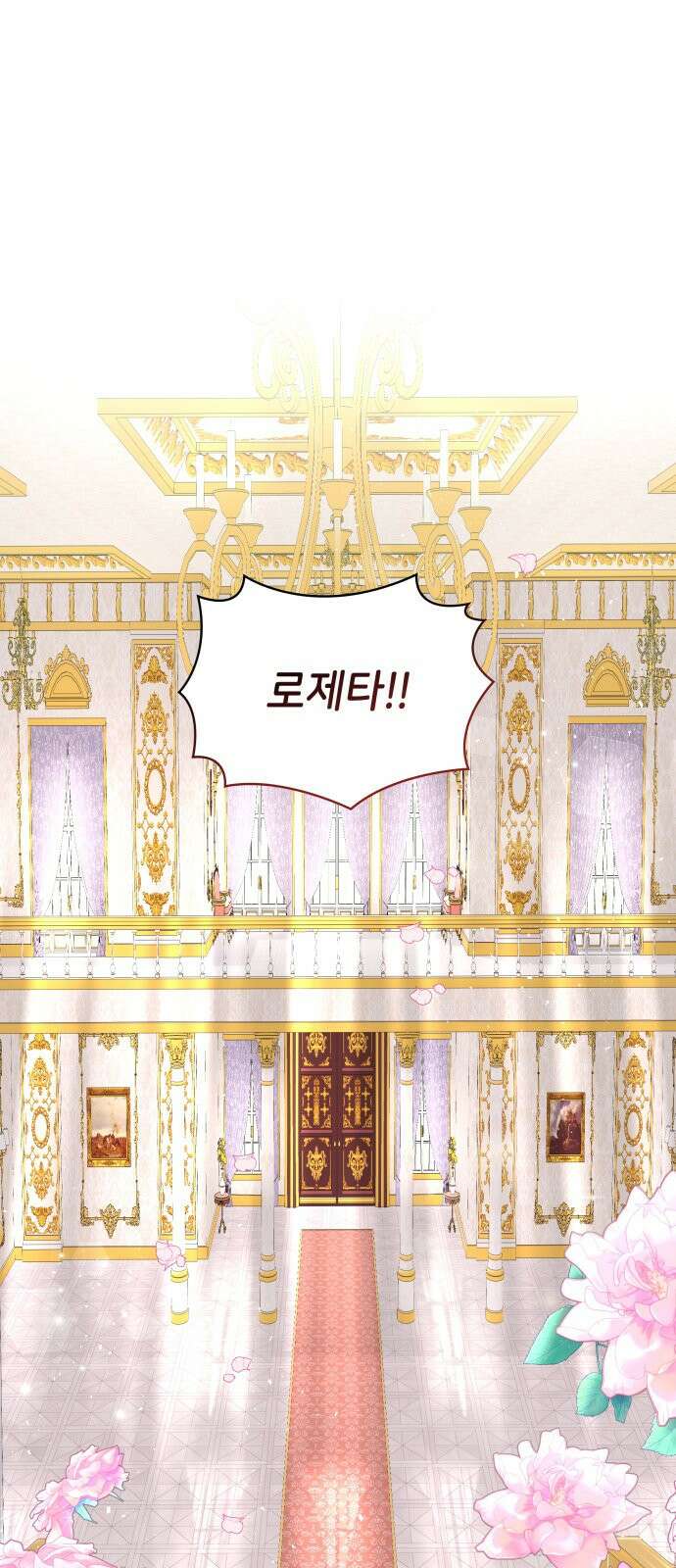 이러면 안 돼요, 전하! 1화 1