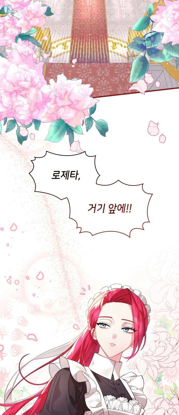 이러면 안 돼요, 전하! 1화 2