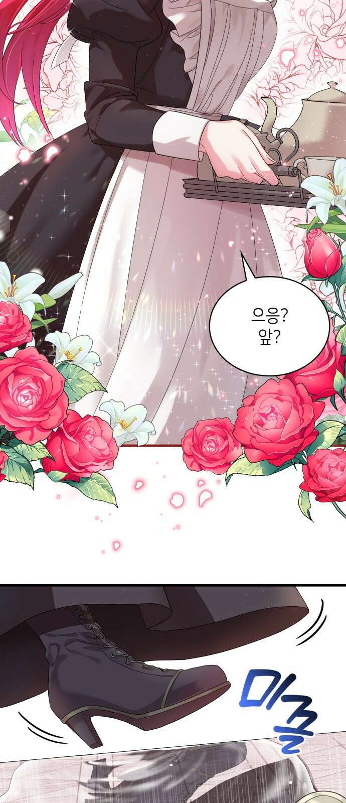 이러면 안 돼요, 전하! 1화 3