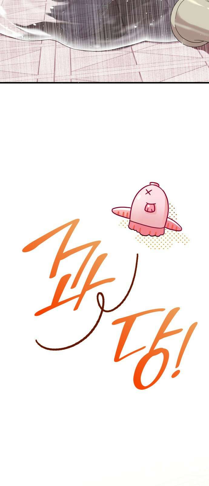 이러면 안 돼요, 전하! 1화 4