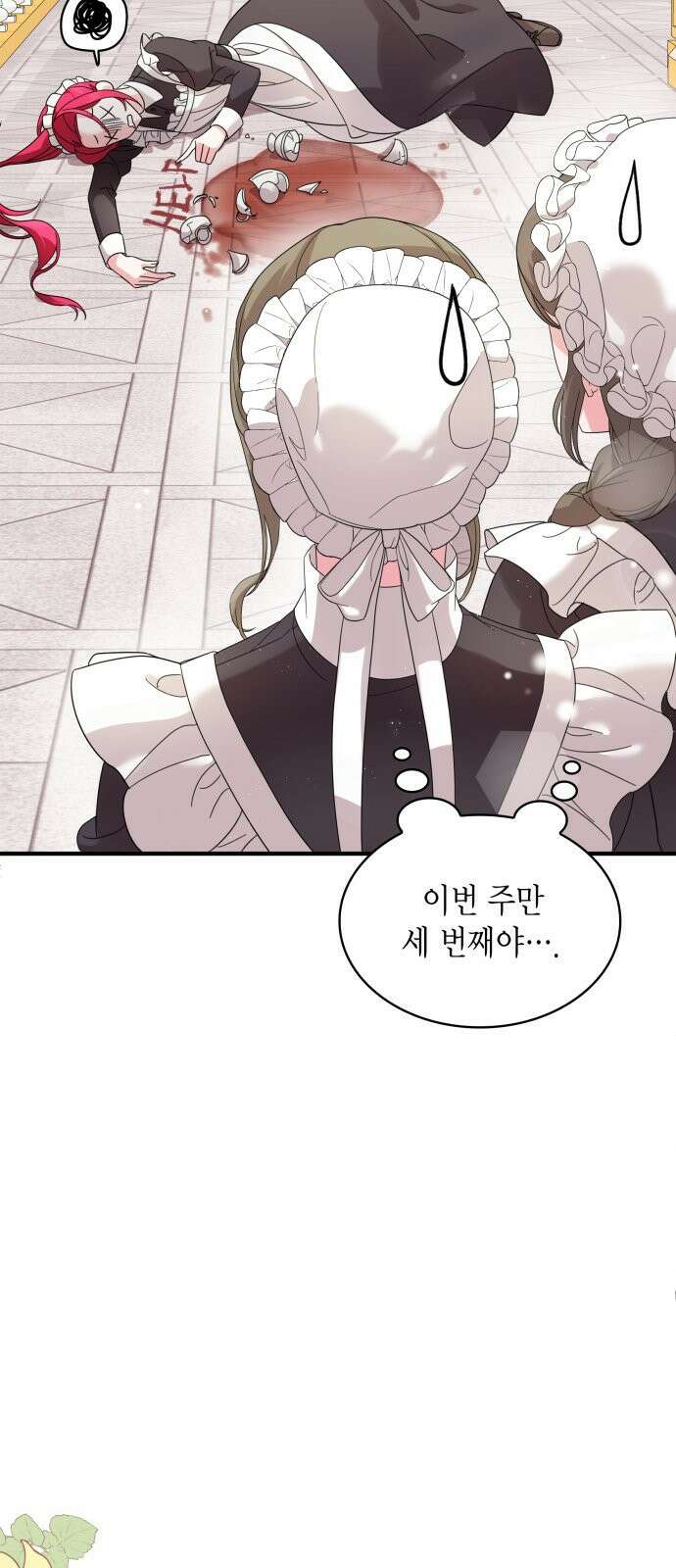 이러면 안 돼요, 전하! 1화 9