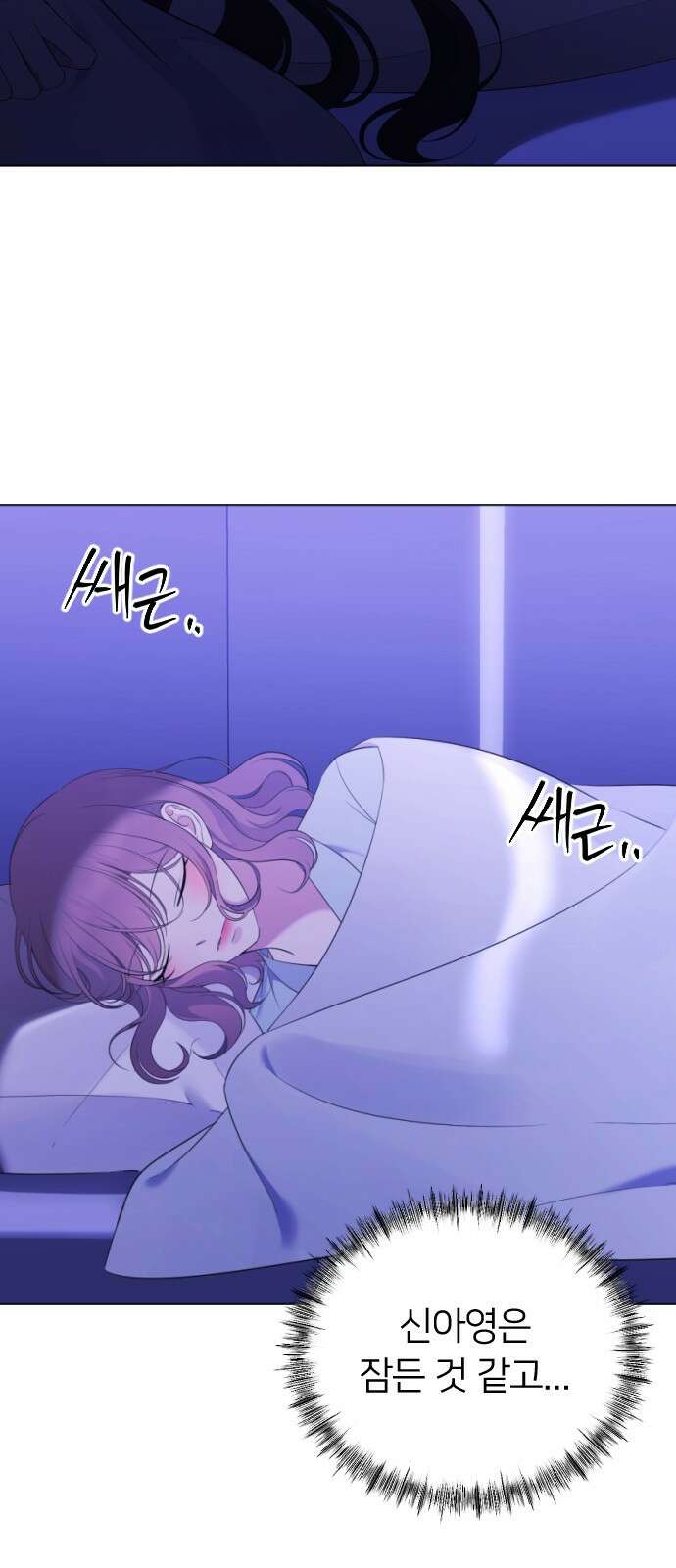 엔딩, 바꿔보려합니다 10화 _ 가까이 오지마! 4