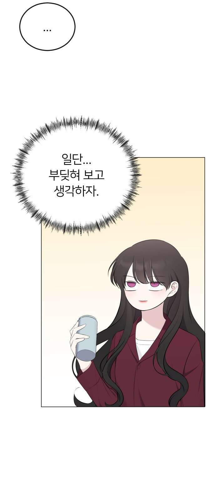 엔딩, 바꿔보려합니다 10화 _ 가까이 오지마! 13