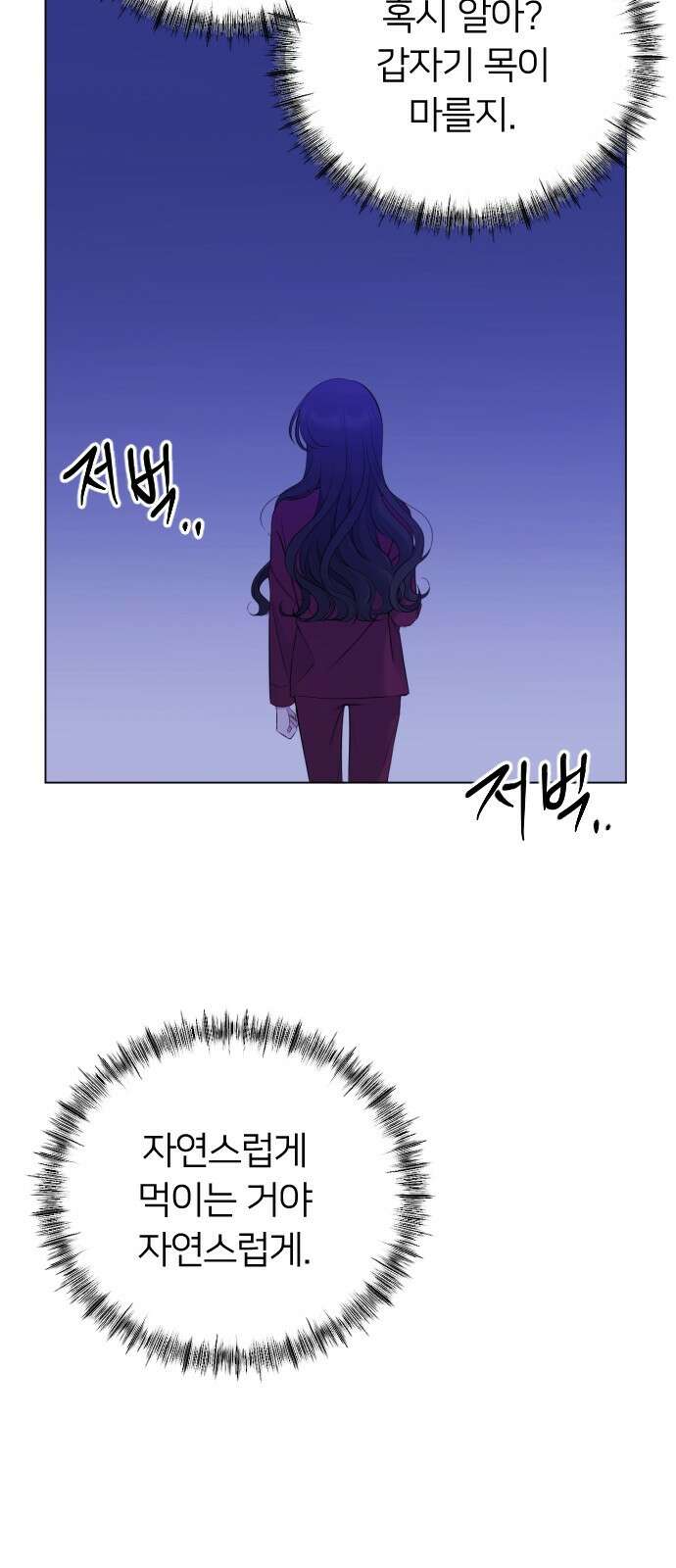 엔딩, 바꿔보려합니다 10화 _ 가까이 오지마! 15