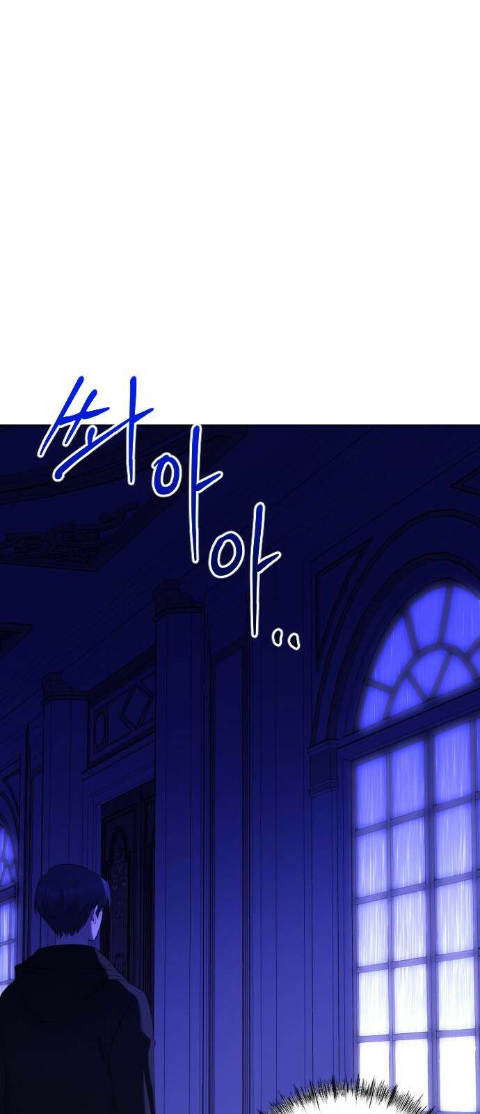 엔딩, 바꿔보려합니다 10화 _ 가까이 오지마! 16